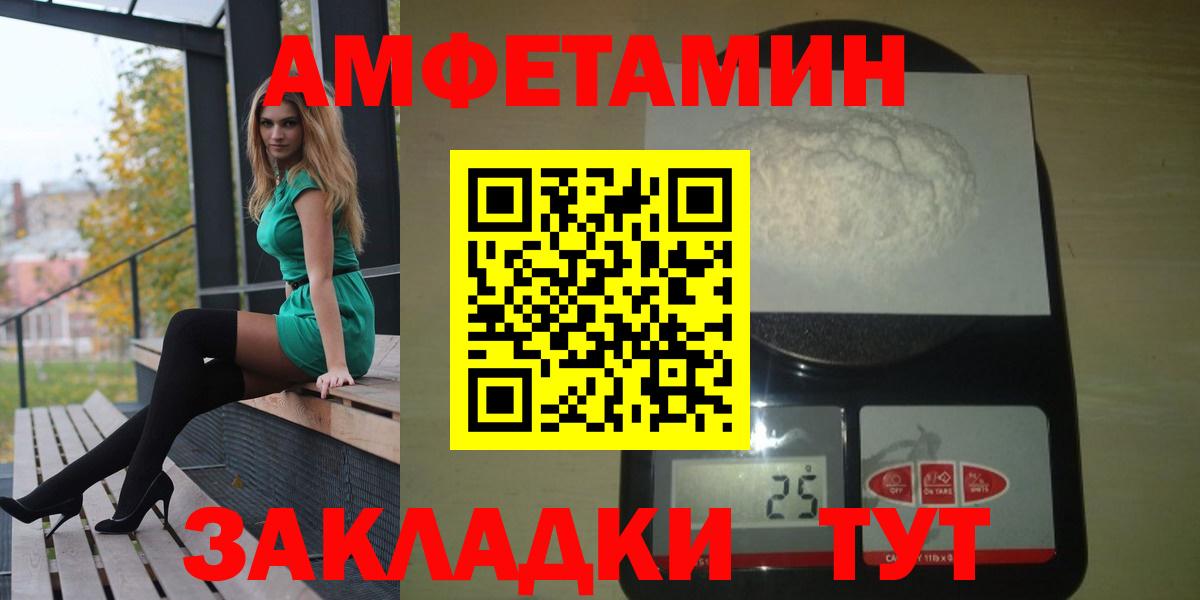 АМФЕТАМИН Premium Череповец