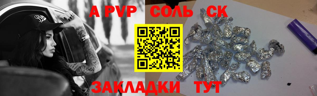A PVP Crystall Череповец