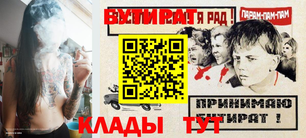 БУТИРАТ 99% Череповец