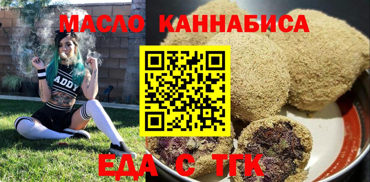Canna-Cookies конопля Череповец