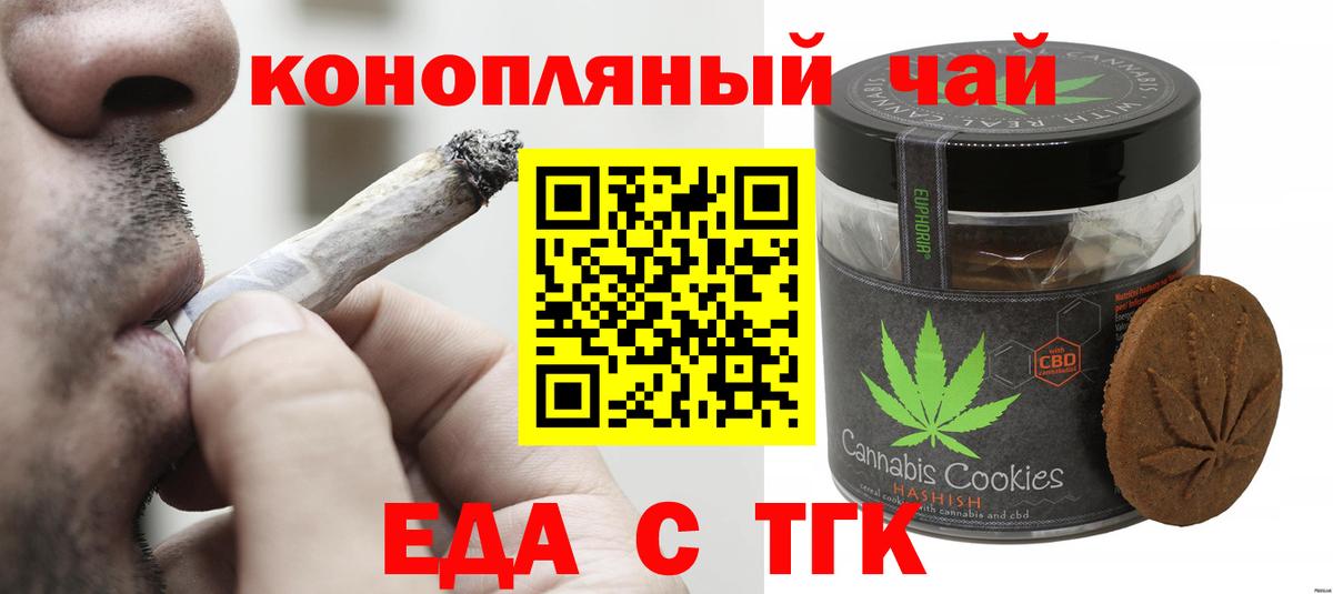 Canna-Cookies конопля  Вход с VPN  Череповец 