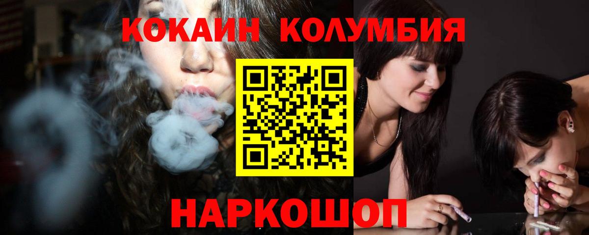Череповец  Cocaine Columbia  Вход с VPN 