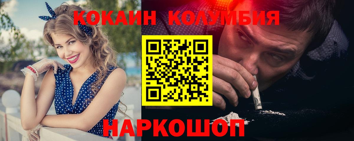COCAIN FishScale Череповец
