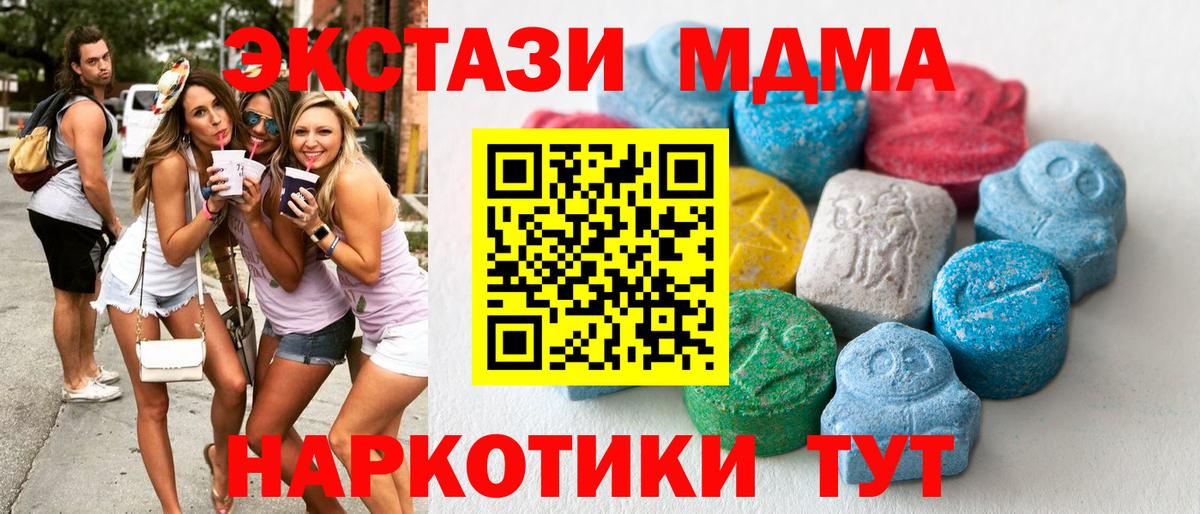 Экстази круглые  Ecstasy TESLA  нарко площадка Telegram  Череповец  Вход с VPN 