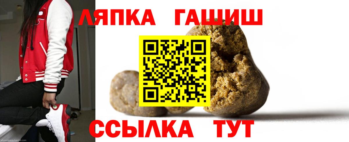 Гашиш Cannabis  Вход с VPN  сколько стоит  Череповец  Гашиш Ice-O-Lator  ГАШИШ 