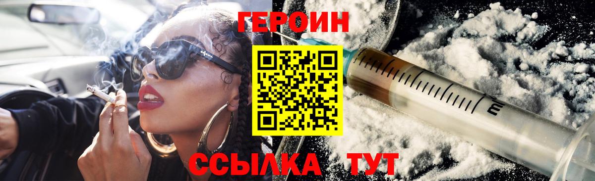 Героин белый  Вход с VPN  Череповец 
