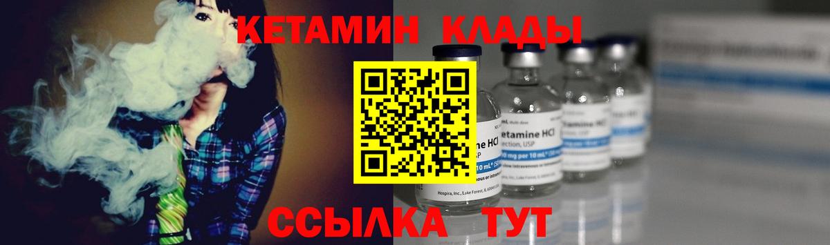 Кетамин VHQ Череповец