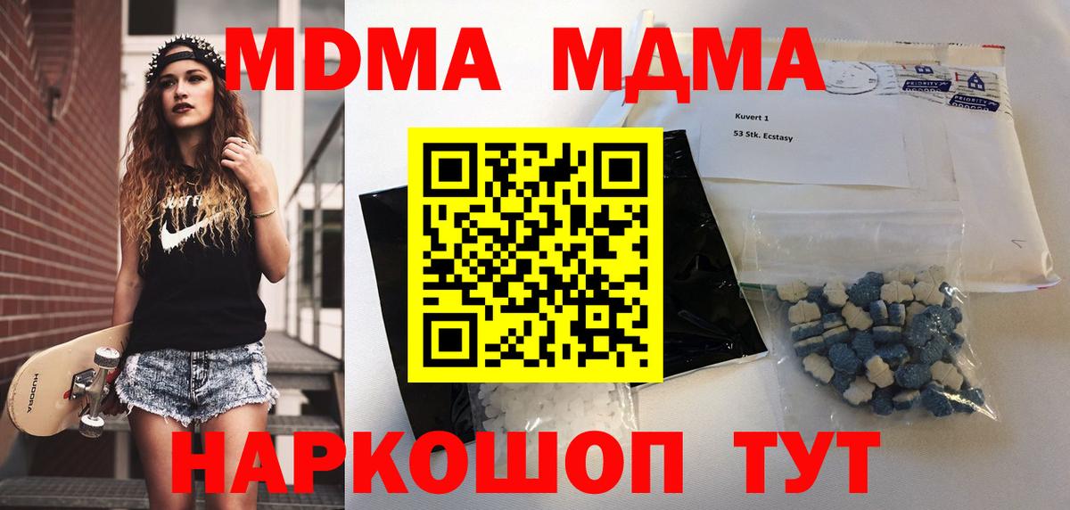 Череповец  МДМА Molly  Вход с VPN 