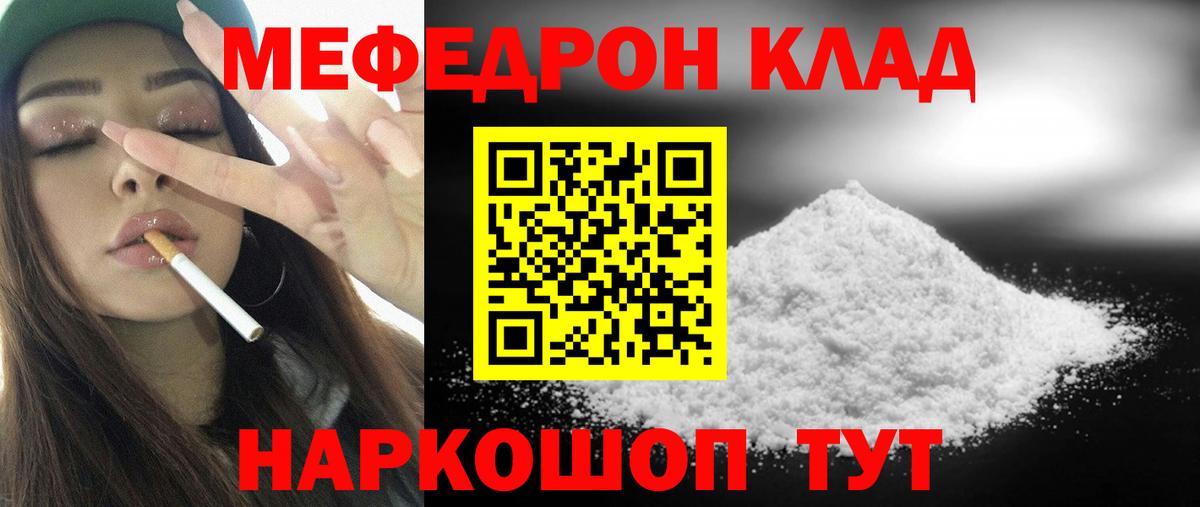 МЕФ  Череповец