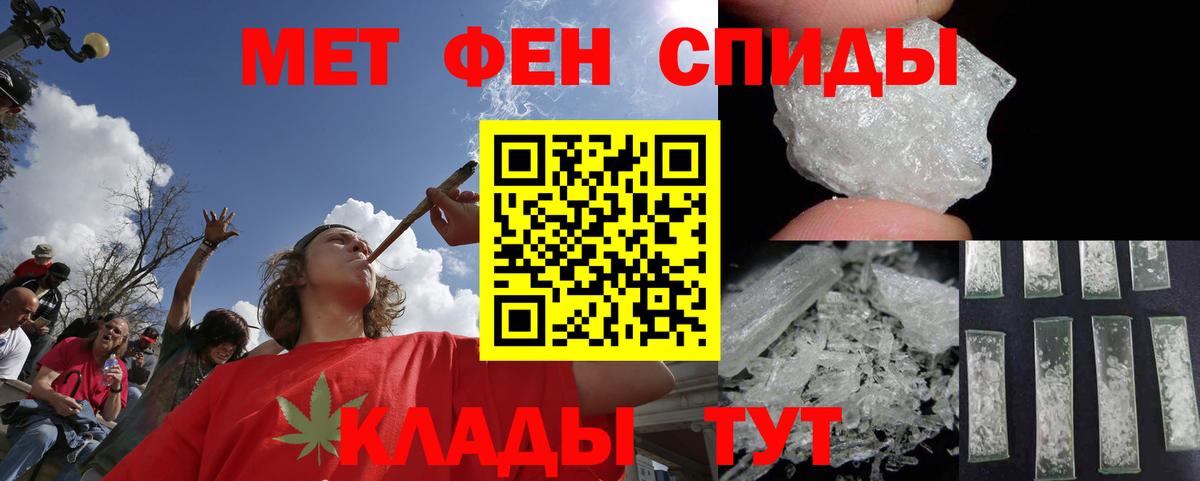 Череповец  МЕТАМФЕТАМИН кристалл  МЕТАМФЕТАМИН кристалл  Вход с VPN 