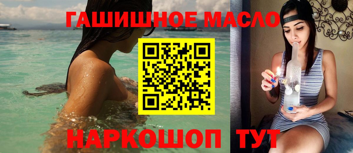 Дистиллят ТГК THC oil Череповец
