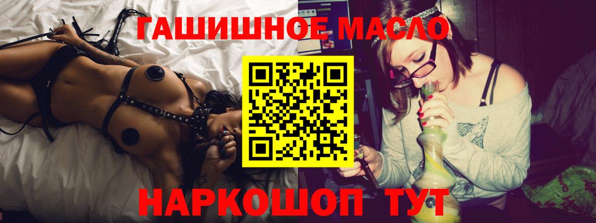 Дистиллят ТГК концентрат  Вход с VPN  магазин продажи наркотиков  ТГК THC oil  Череповец 